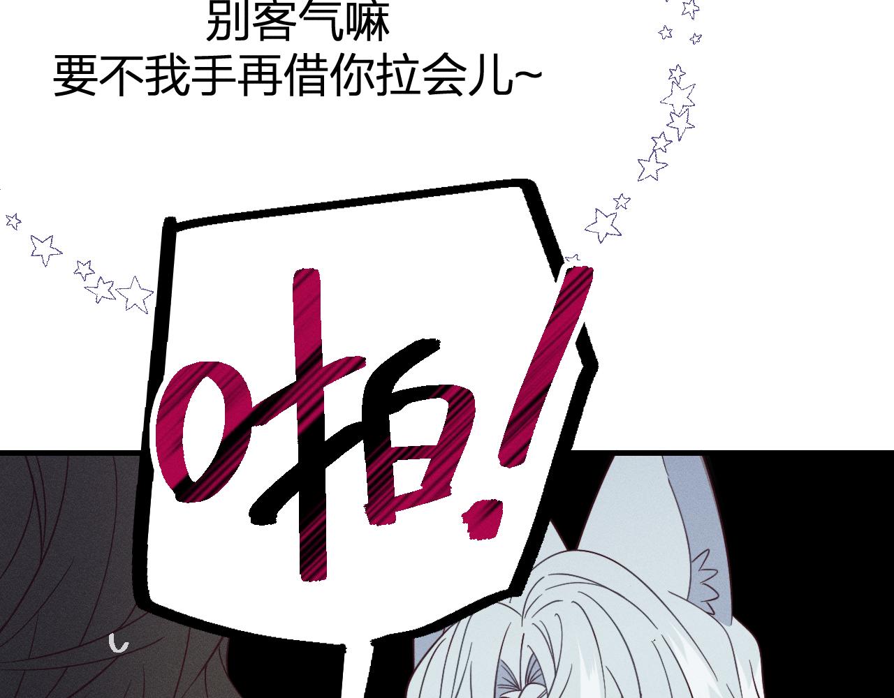 道士x契约妖漫画,第76话 白狼又有了家1图