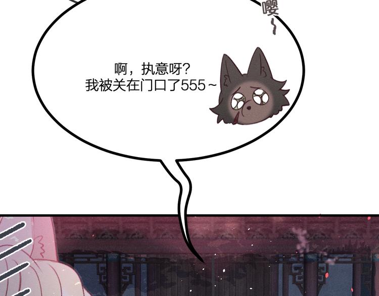 道士x契约妖漫画,第47话 狼妖来做客了1图