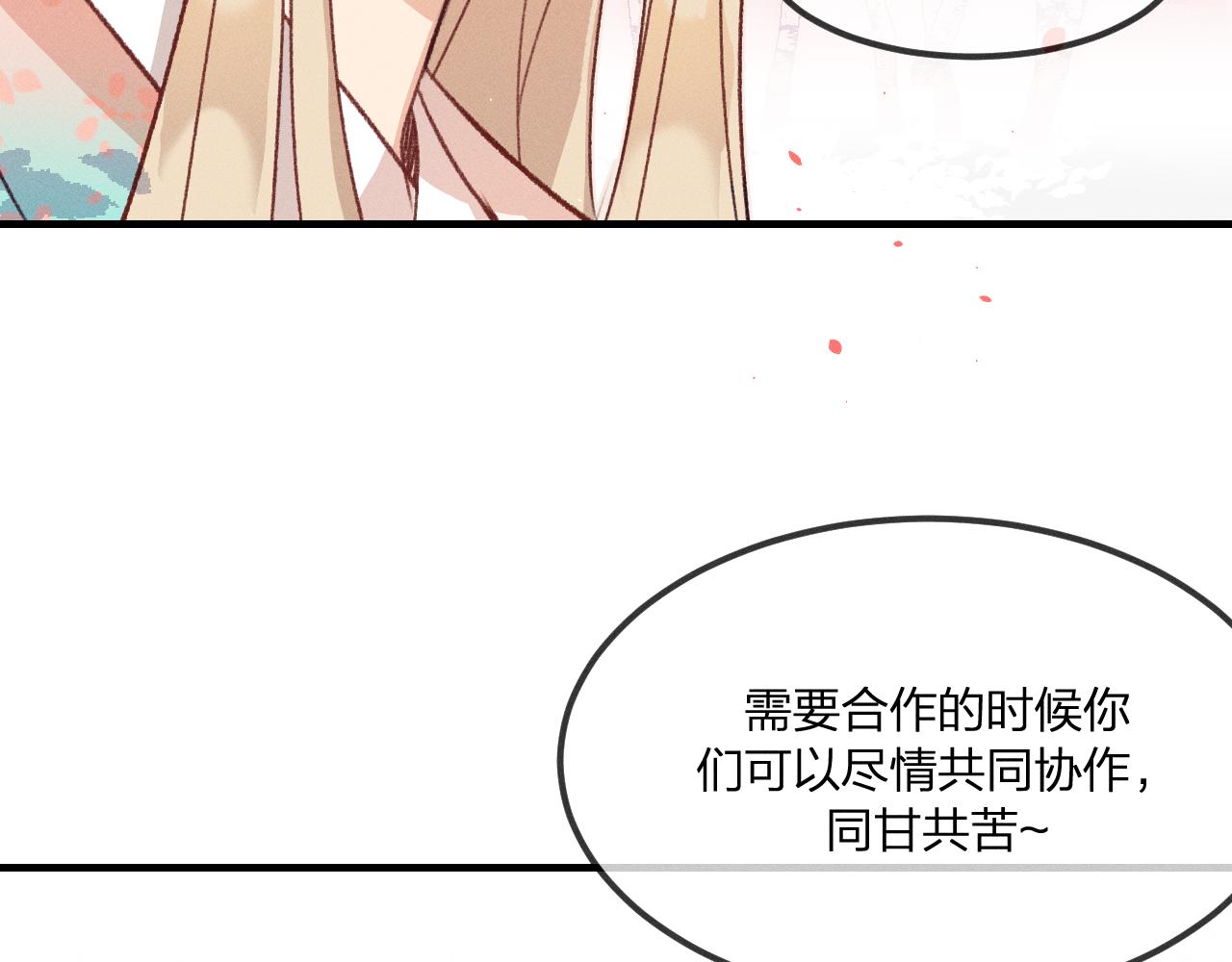 道士x契约妖漫画,第41话 道士打起来了2图