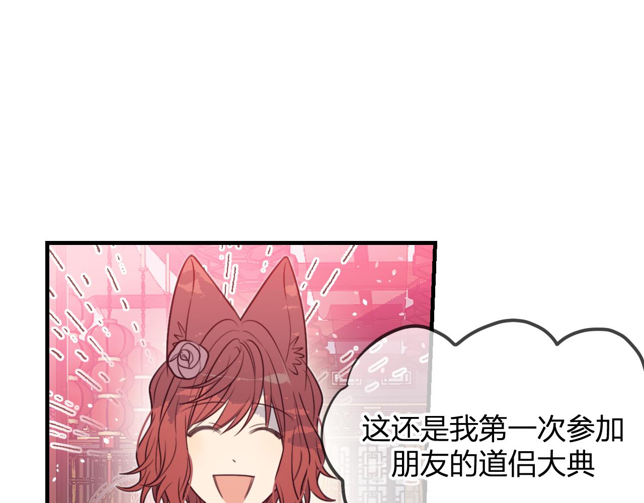 道士x契约妖漫画,第92话道妖准备大典1图