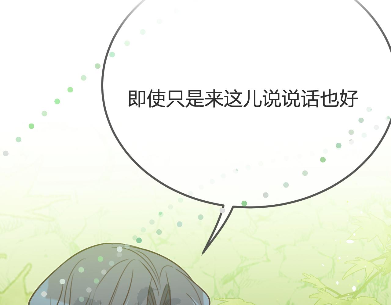 道士x契约妖漫画,第100话 师父的小师弟2图