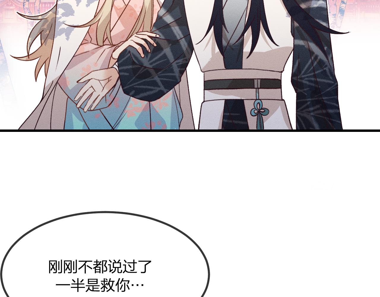 道士x契约妖漫画,第41话 道士打起来了1图