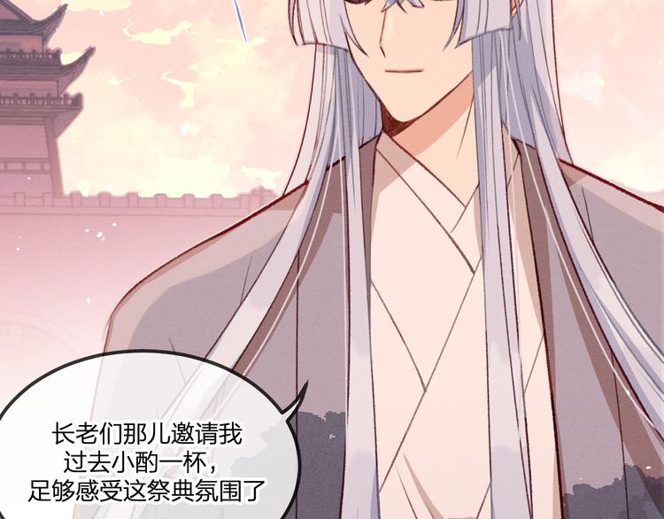 道士x契约妖漫画,第49话 狐妖要迟到了1图