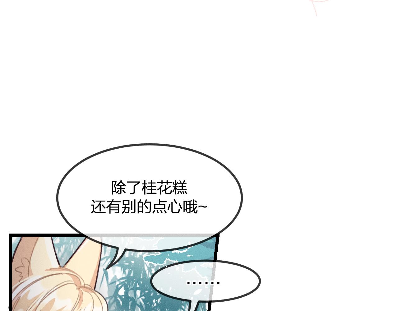 道士x契约妖漫画,第15话 道士有点后悔2图