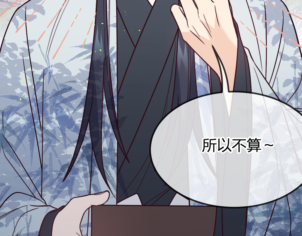 道士x契约妖漫画,第102话 白鹿做噩梦了1图