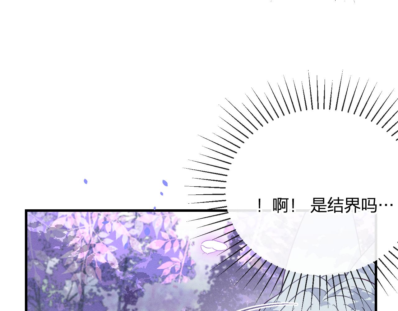 道士x契约妖漫画,第76话 白狼又有了家2图