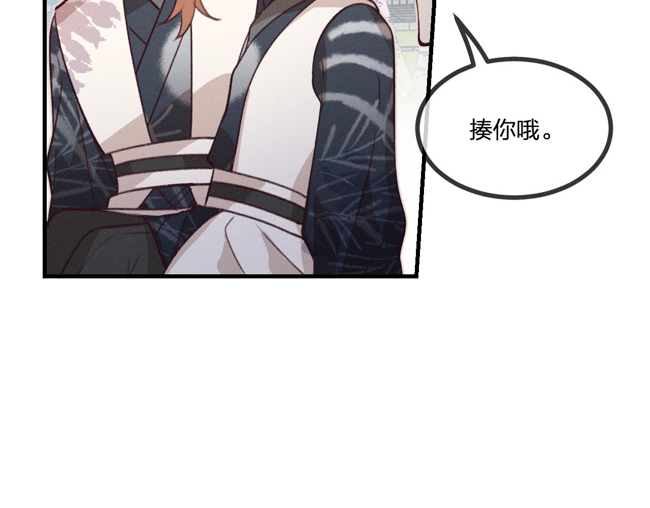 道士x契约妖漫画,第44话 道士的好兄弟1图