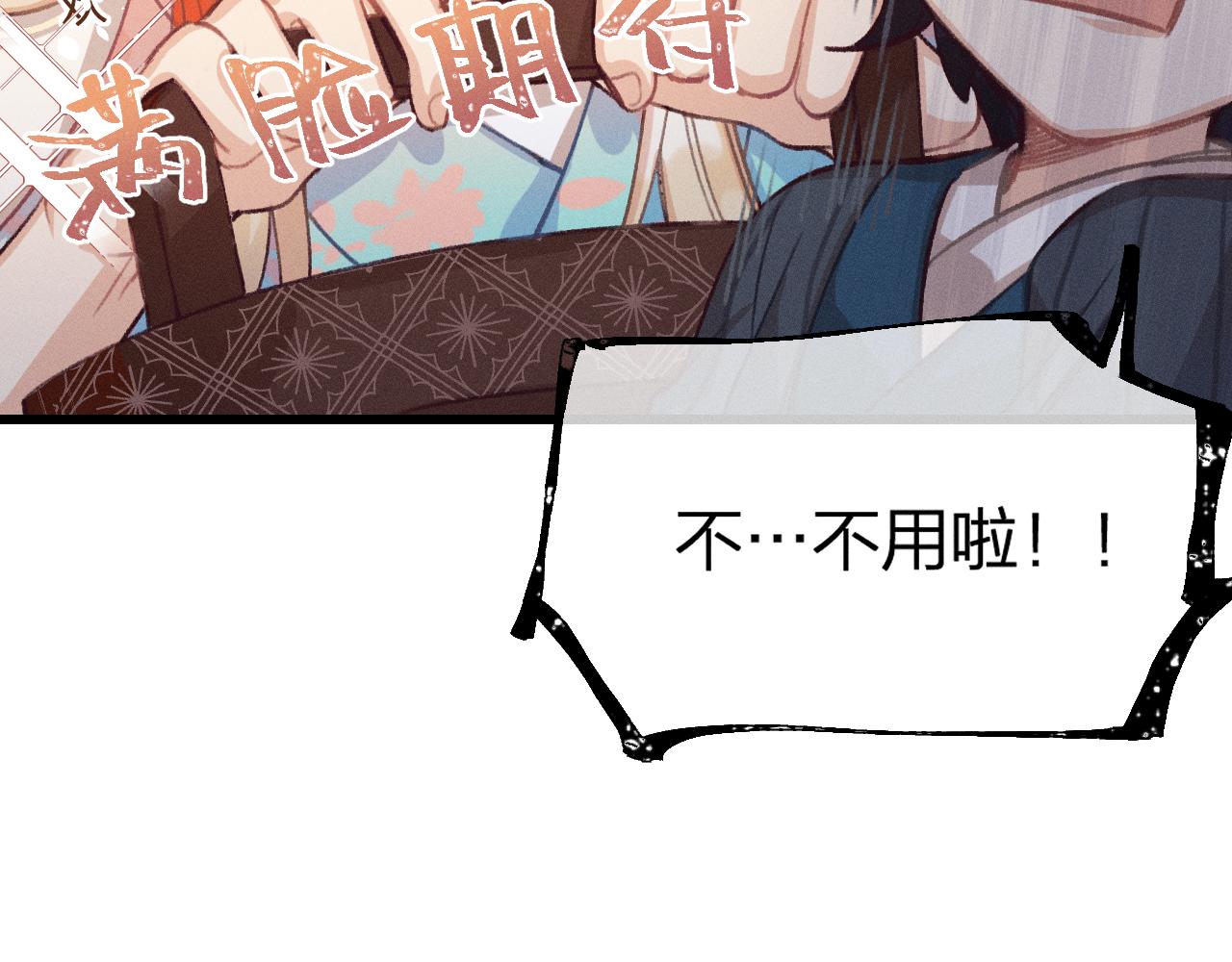道士x契约妖漫画,第15话 道士有点后悔1图