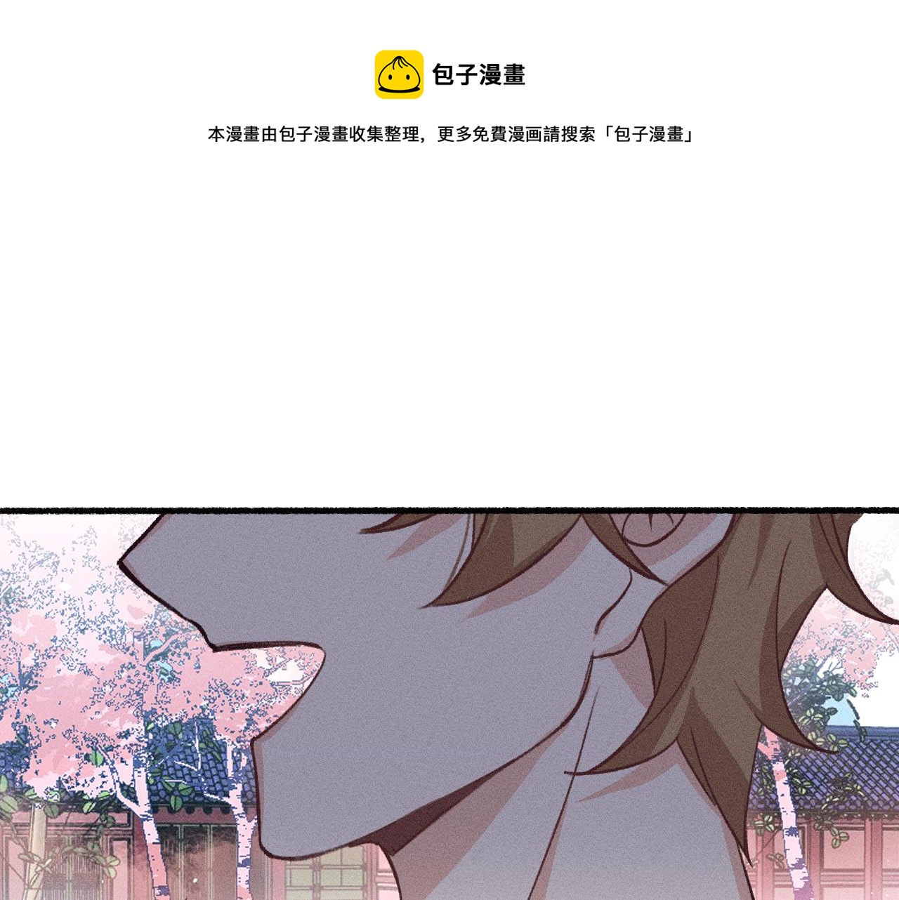 道士x契约妖漫画,第36话 道士他开窍了（上）1图