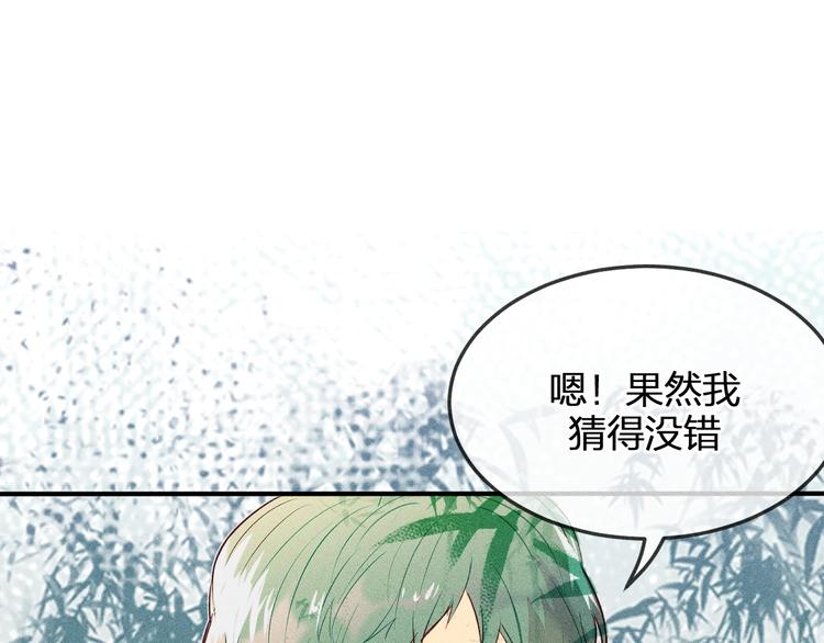 道士x契约妖漫画,第2话 狐妖是吊车尾1图