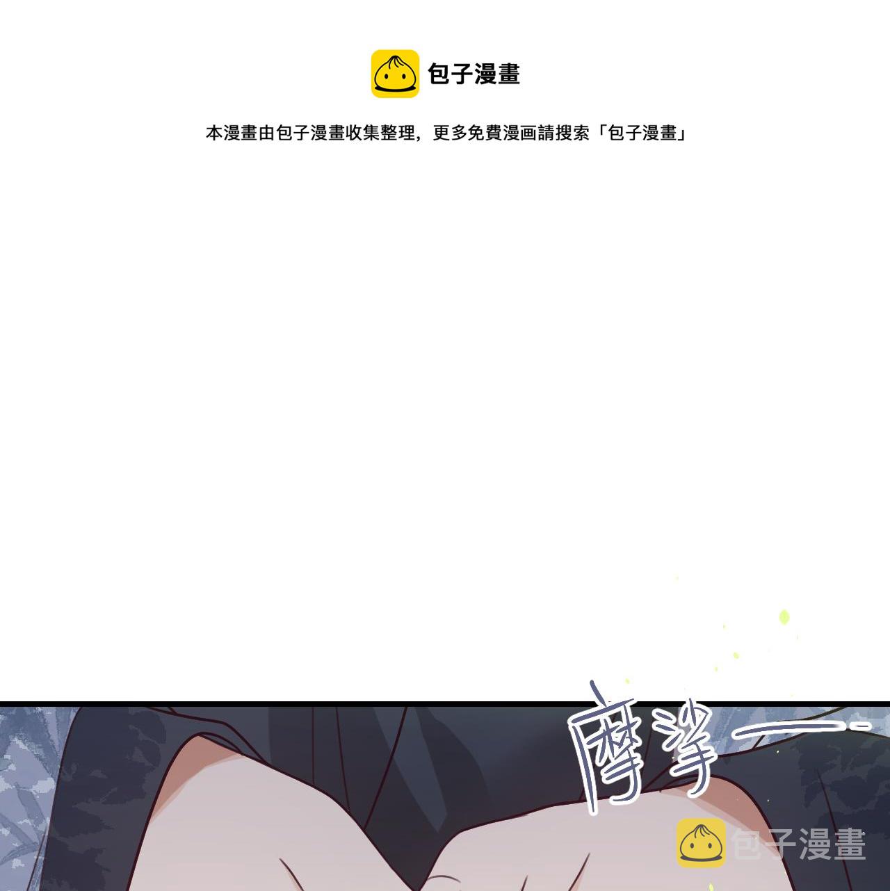 道士x契约妖漫画,第105话 师父凑得好近1图