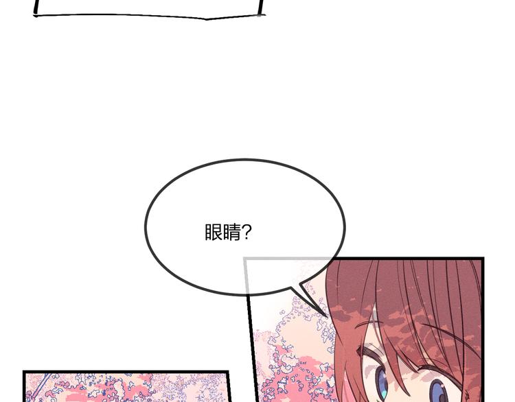 道士x契约妖漫画,番外  朋友们的故事2图