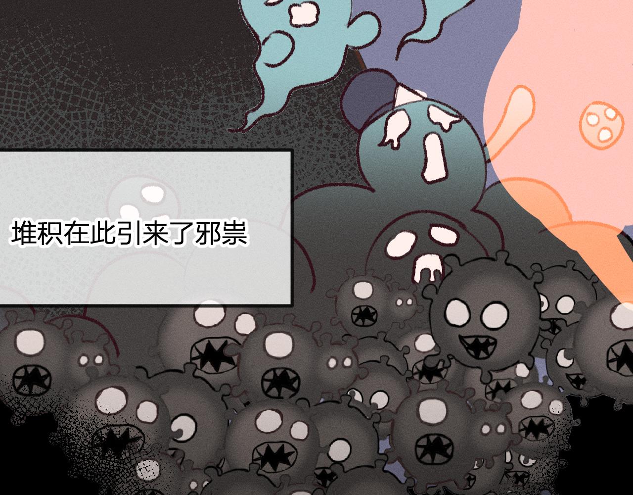 道士x契约妖漫画,第27话 狐妖被表白了1图