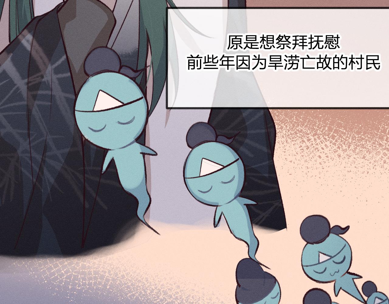 道士x契约妖漫画,第27话 狐妖被表白了1图