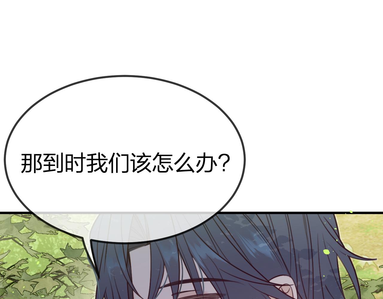 道士x契约妖漫画,第94话师父命悬一线2图