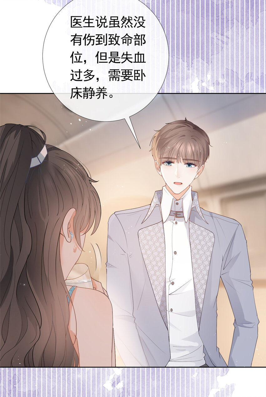 杀手大佬在线养狐漫画,080 我是你的未婚夫2图