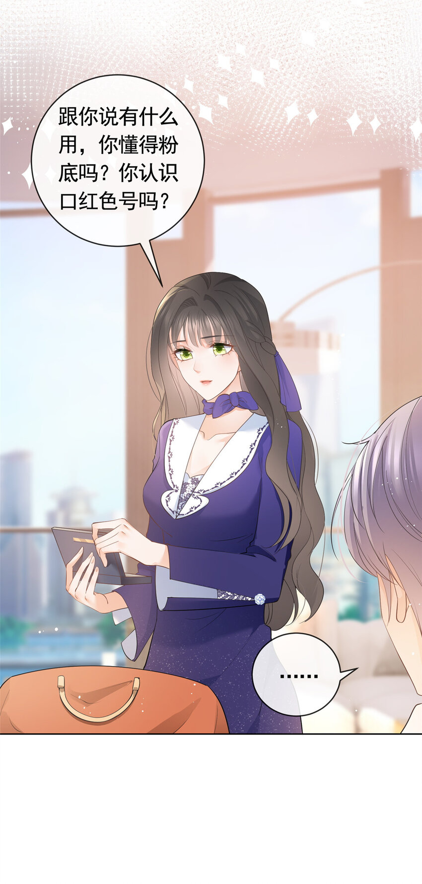杀手大佬在线养狐漫画,044狐狸的游戏2图