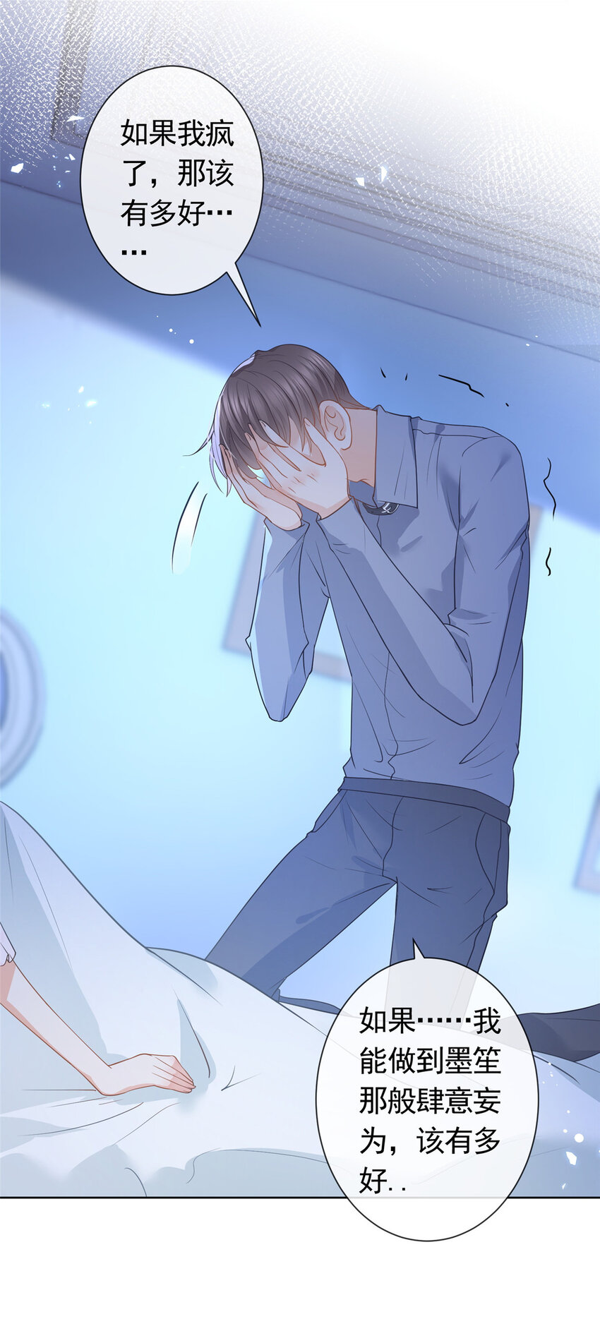 杀手大佬在线养狐漫画,084 用孩子拯救父亲2图