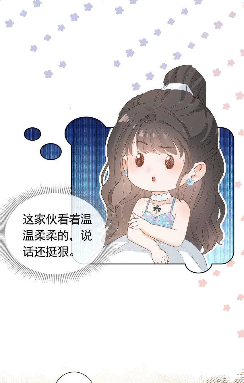 杀手大佬在线养狐漫画,083 万俟谦的无奈1图