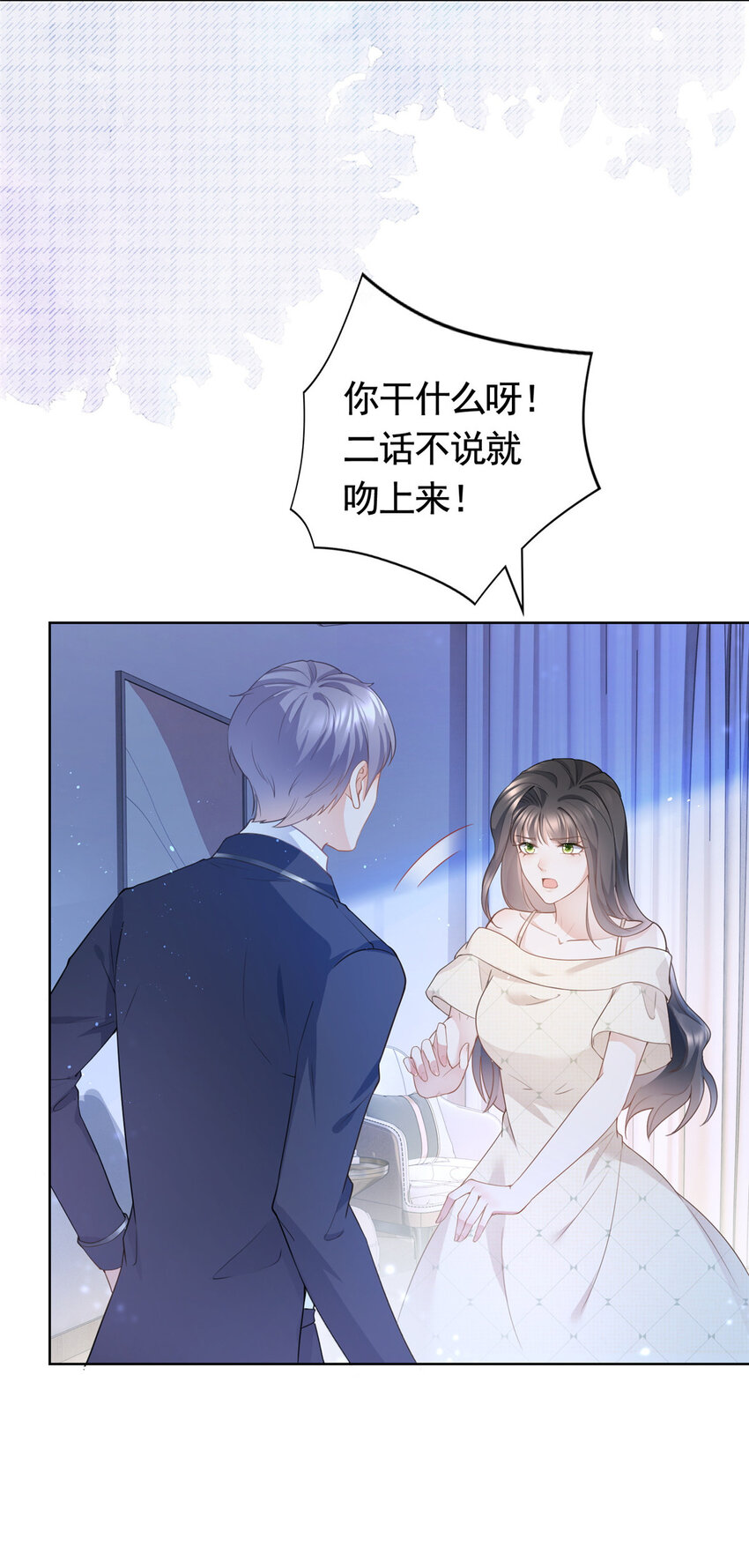 杀手大佬在线养狐漫画,016 公主抱1图