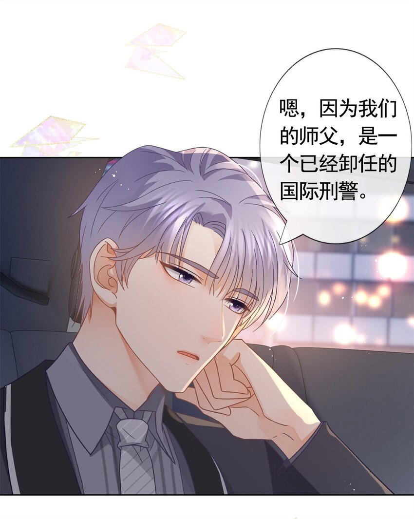 杀手大佬在线养狐漫画,098 墨笙的天使不是我2图