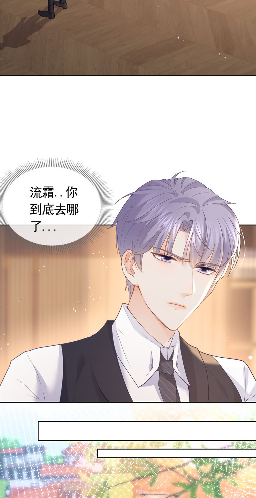 杀手大佬在线养狐漫画,081 穆青莹1图