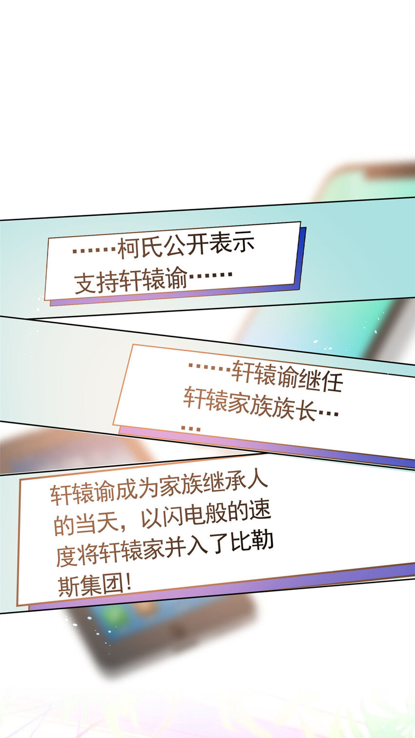 杀手大佬在线养狐漫画,081 穆青莹1图