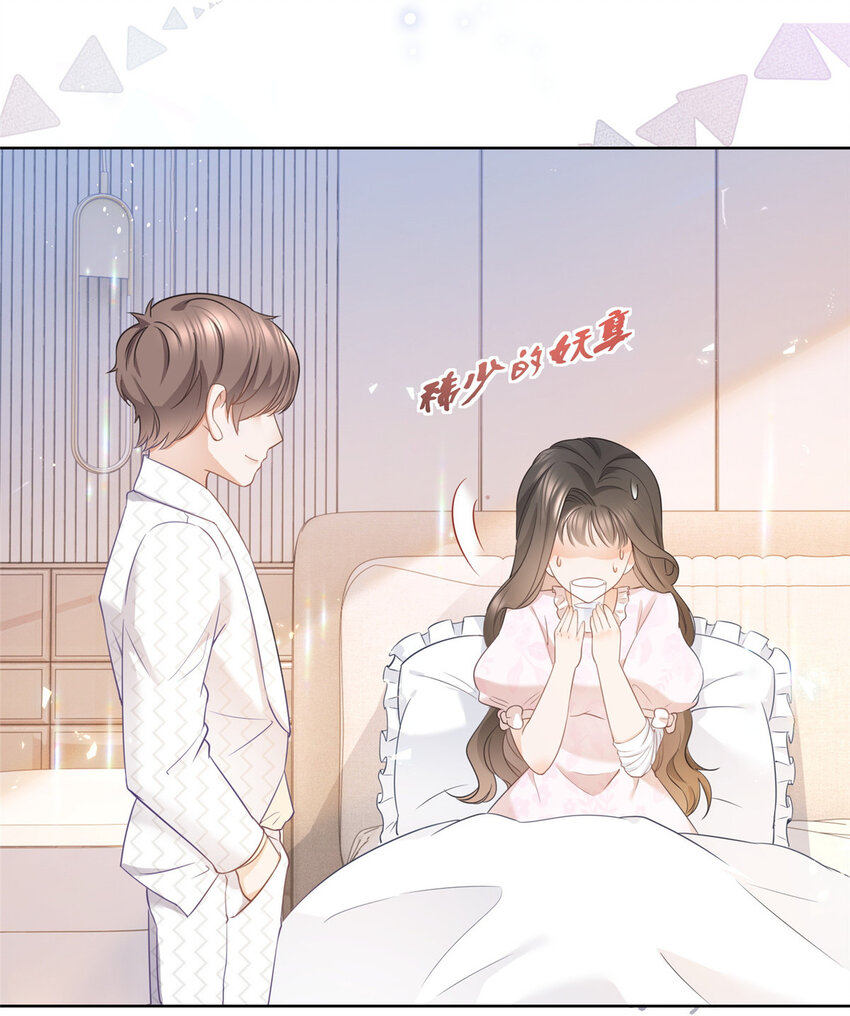 杀手大佬在线养狐漫画,018 我不爱她2图
