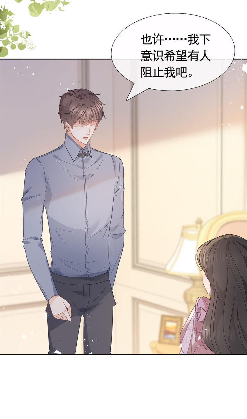 杀手大佬在线养狐漫画,087 找个男人治你2图