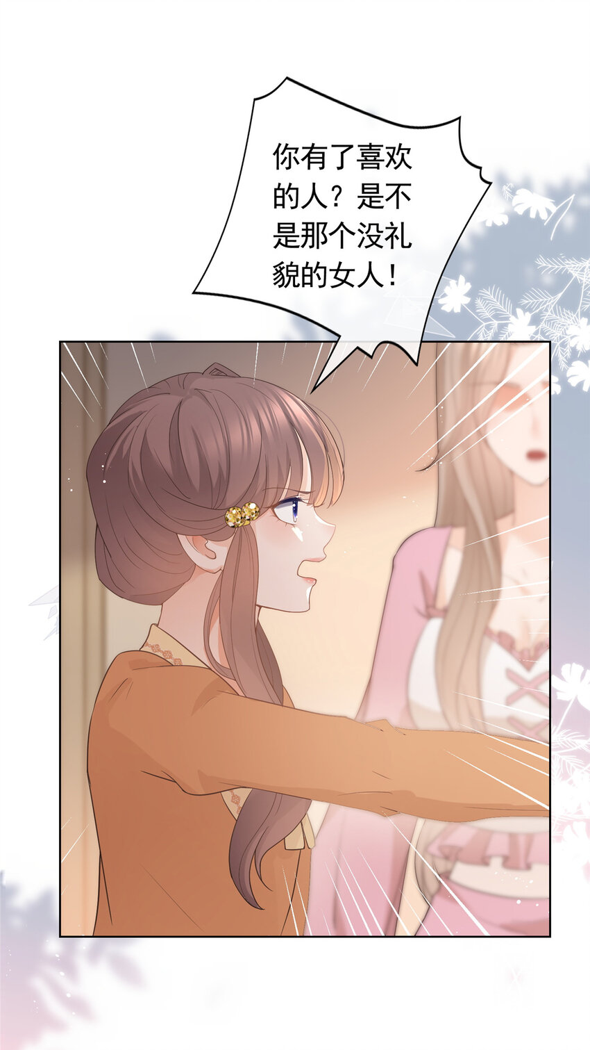 杀手大佬在线养狐漫画,083 万俟谦的无奈1图