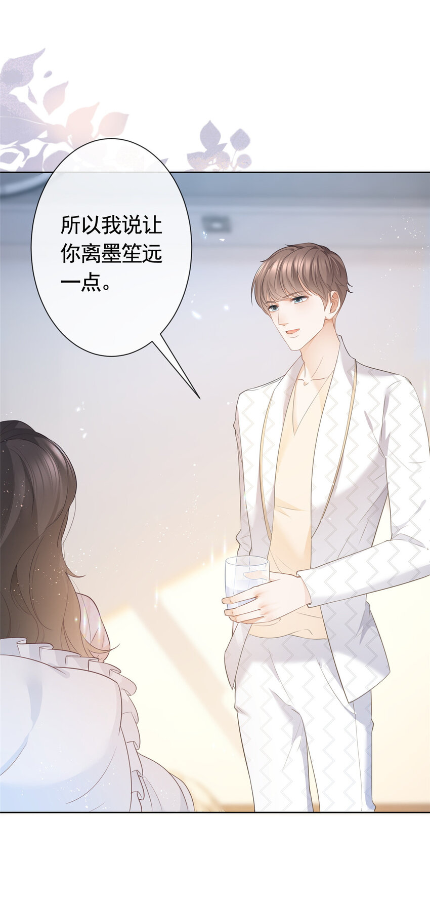 杀手大佬在线养狐漫画,018 我不爱她1图