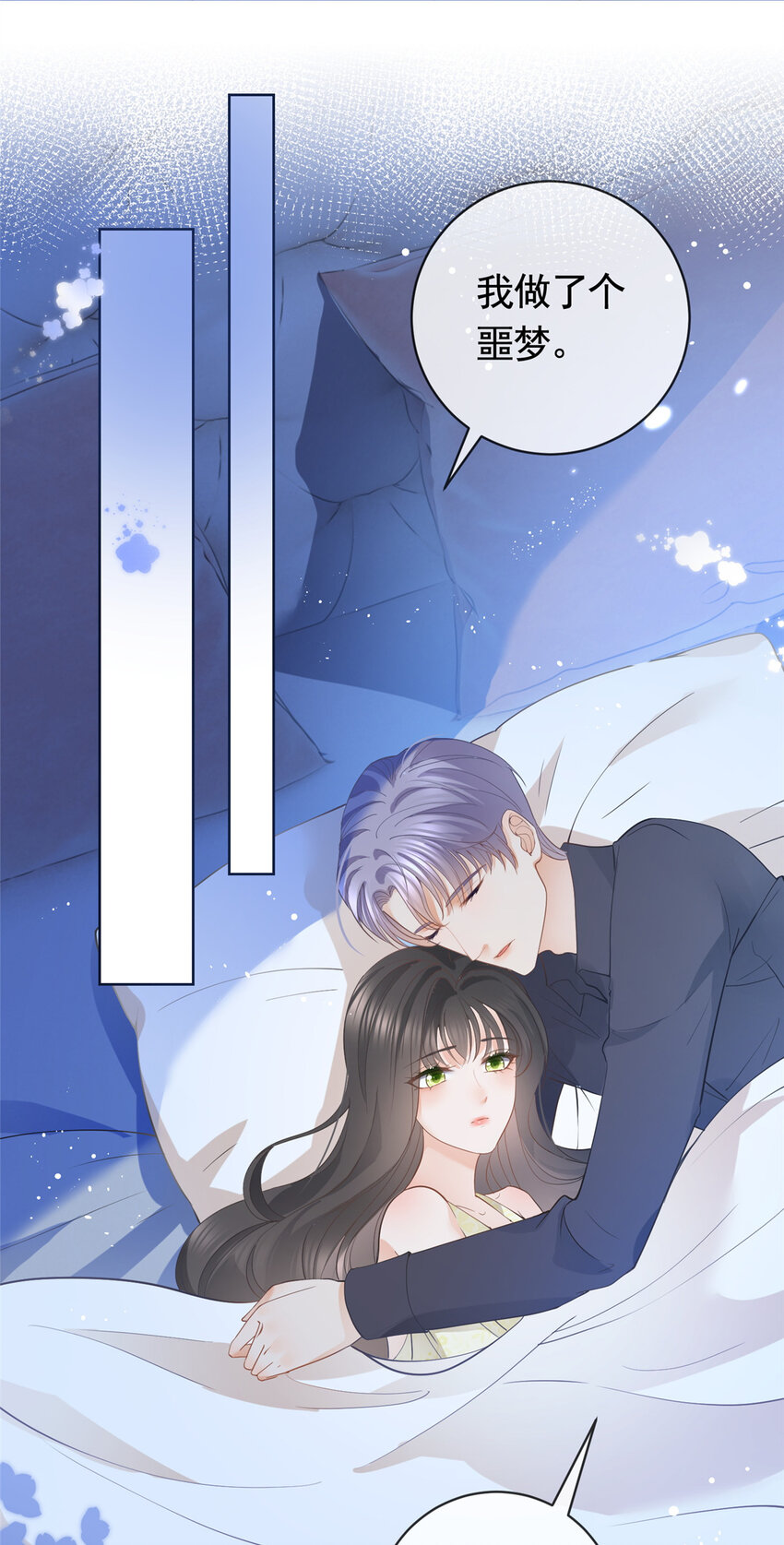 杀手大佬在线养狐漫画,068 姐妹们要走了1图