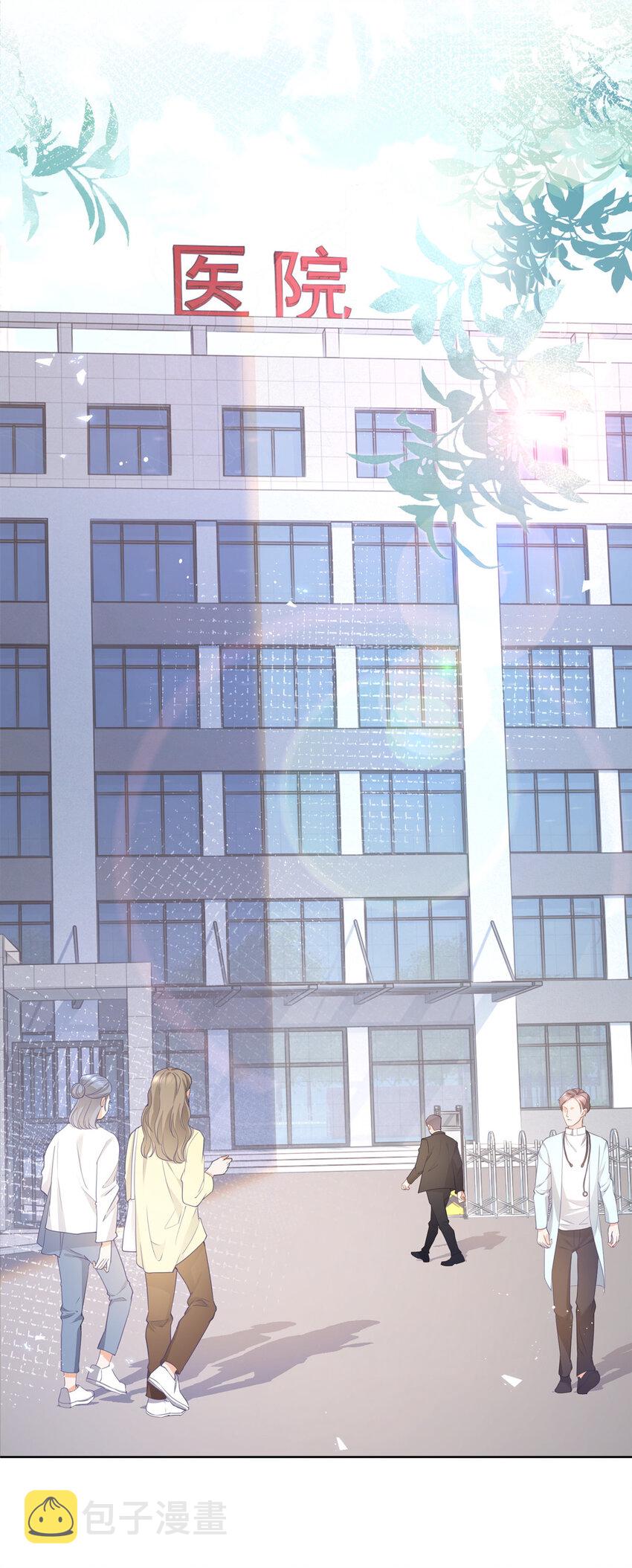 杀手大佬在线养狐漫画,018 我不爱她2图