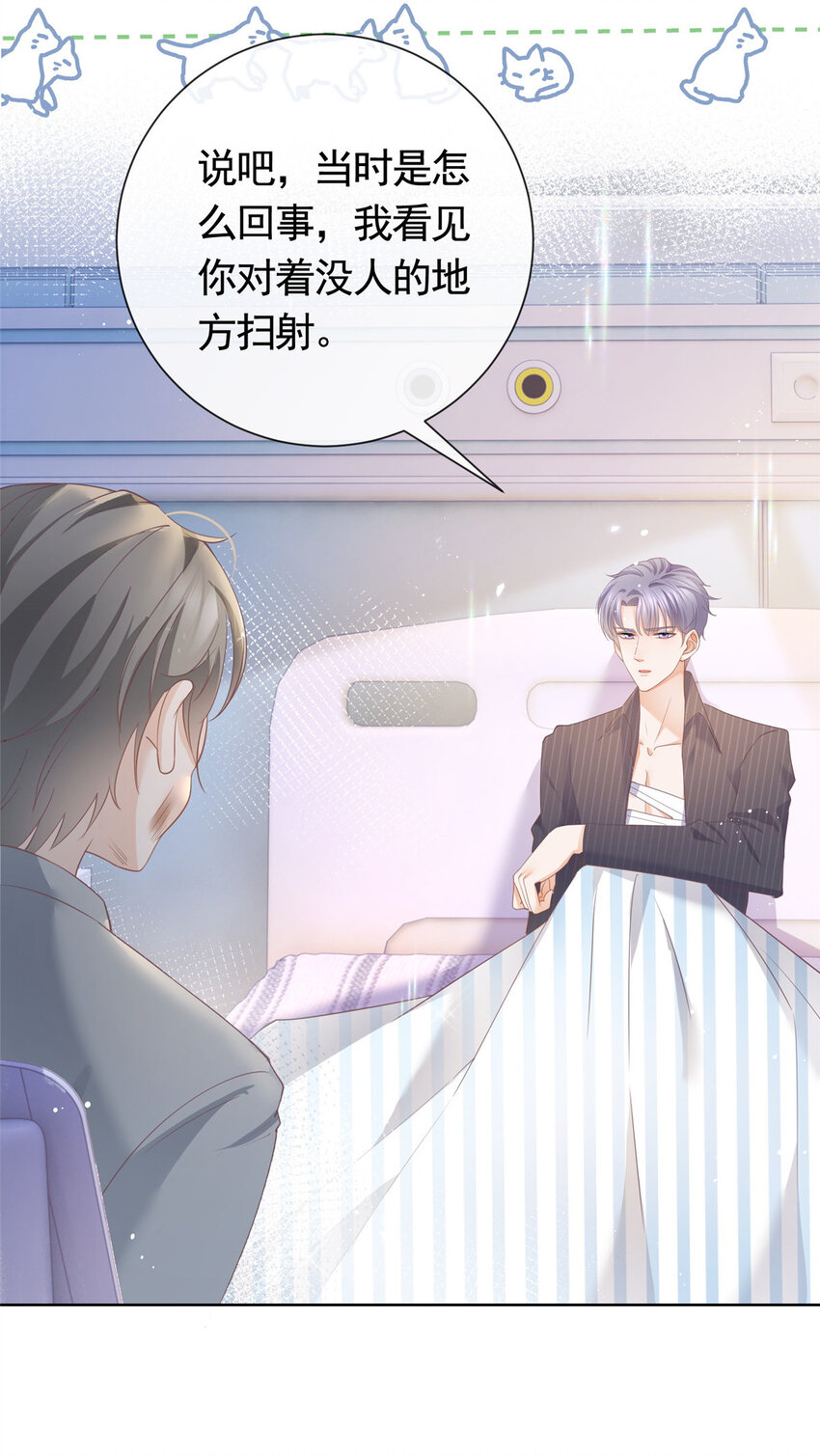 杀手大佬在线养狐漫画,019 天师家族的命运2图