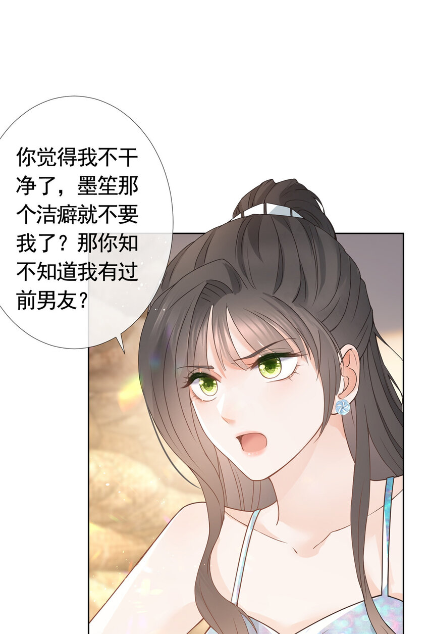 杀手大佬在线养狐漫画,079 凭空冒出的血迹1图