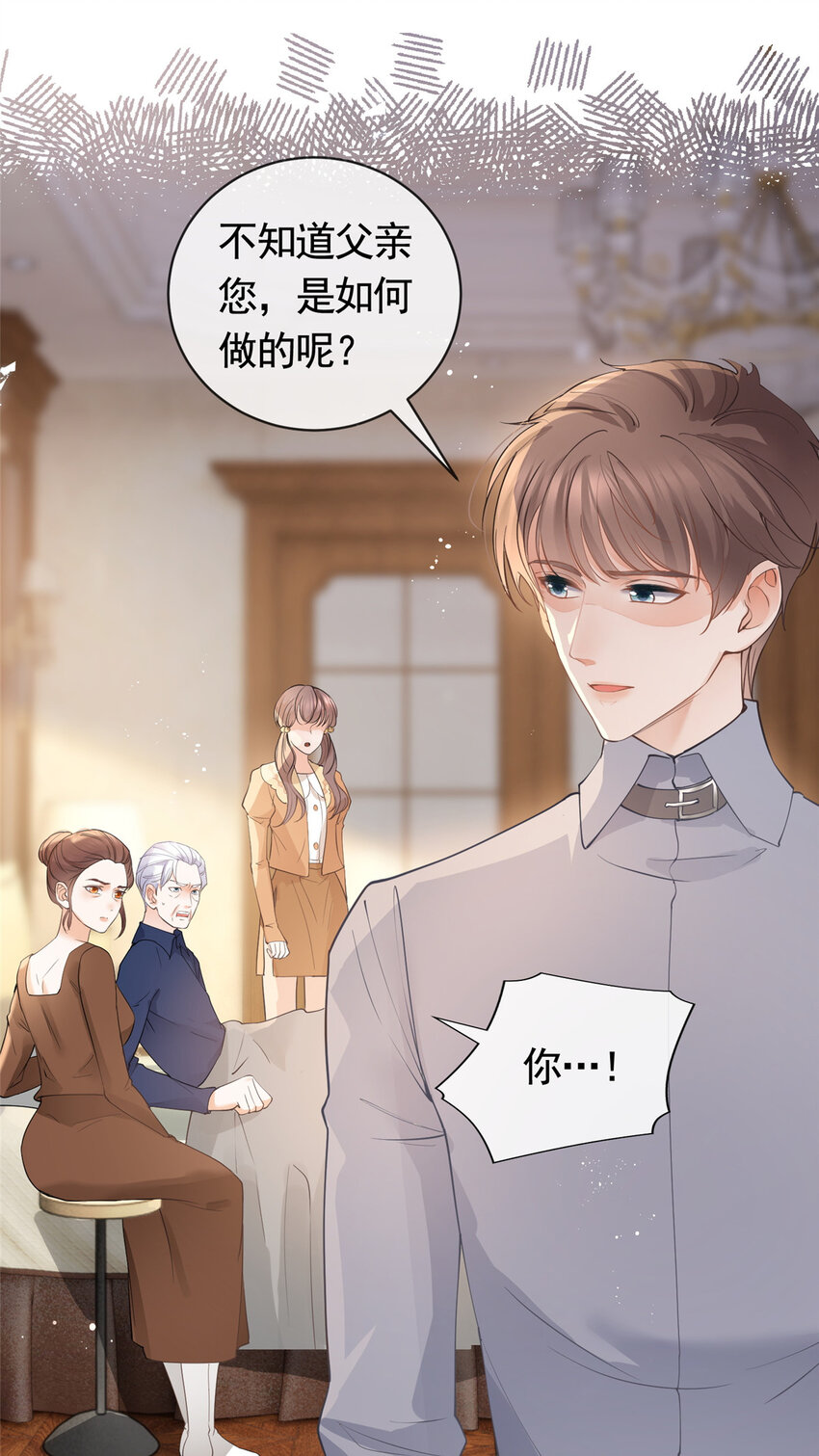 杀手大佬在线养狐漫画,086 你家墨笙来了1图
