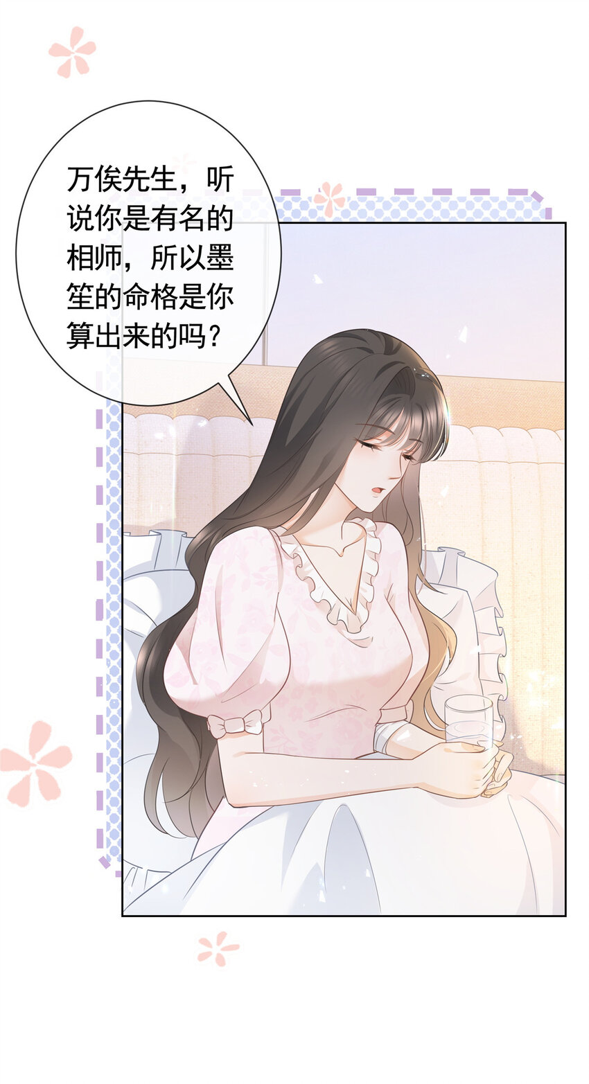 杀手大佬在线养狐漫画,018 我不爱她2图