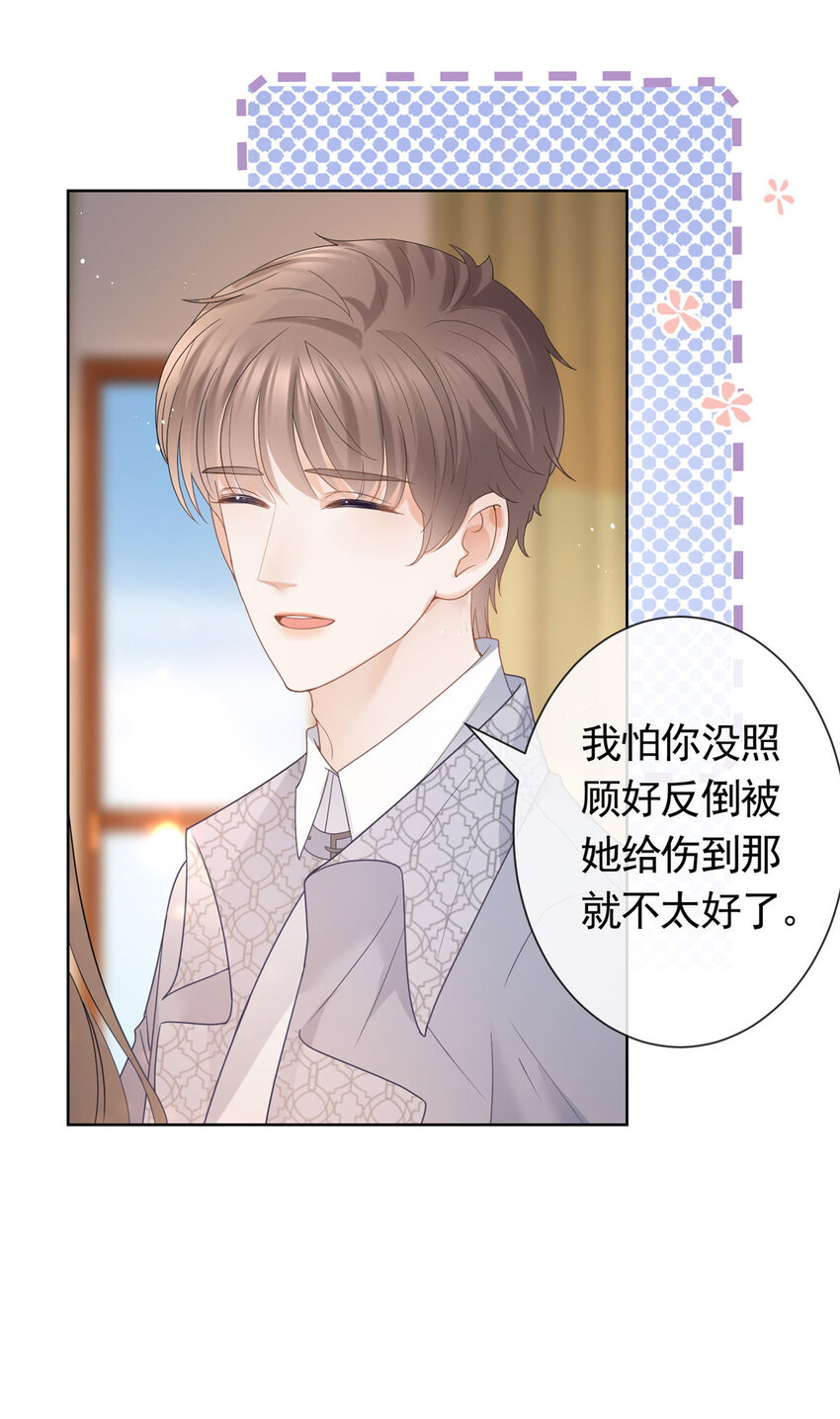 杀手大佬在线养狐漫画,082 万俟家要绝后？1图