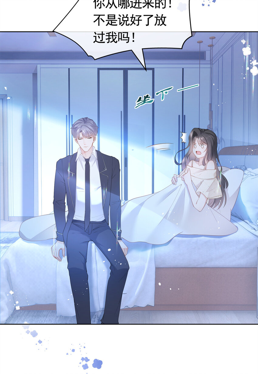 杀手大佬在线养狐漫画,015 突如其来的吻1图