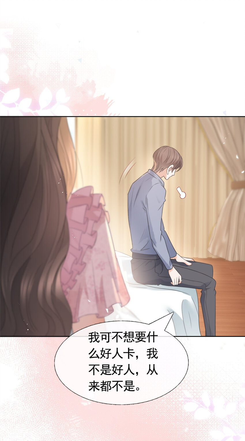 杀手大佬在线养狐漫画,087 找个男人治你1图