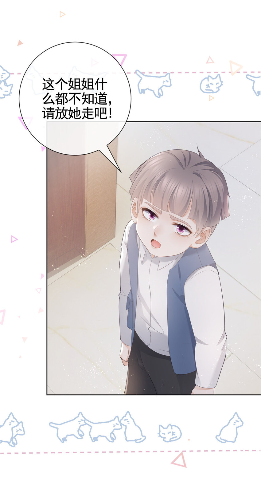 杀手大佬在线养狐漫画,010 黑与白的碰撞2图