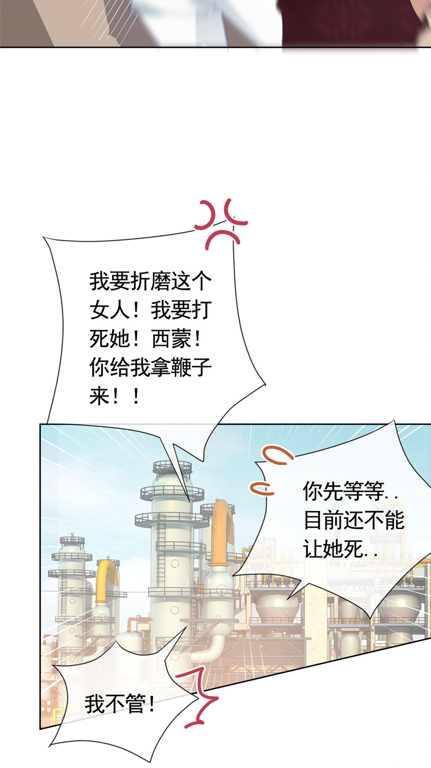 杀手大佬在线养狐漫画,079 凭空冒出的血迹1图