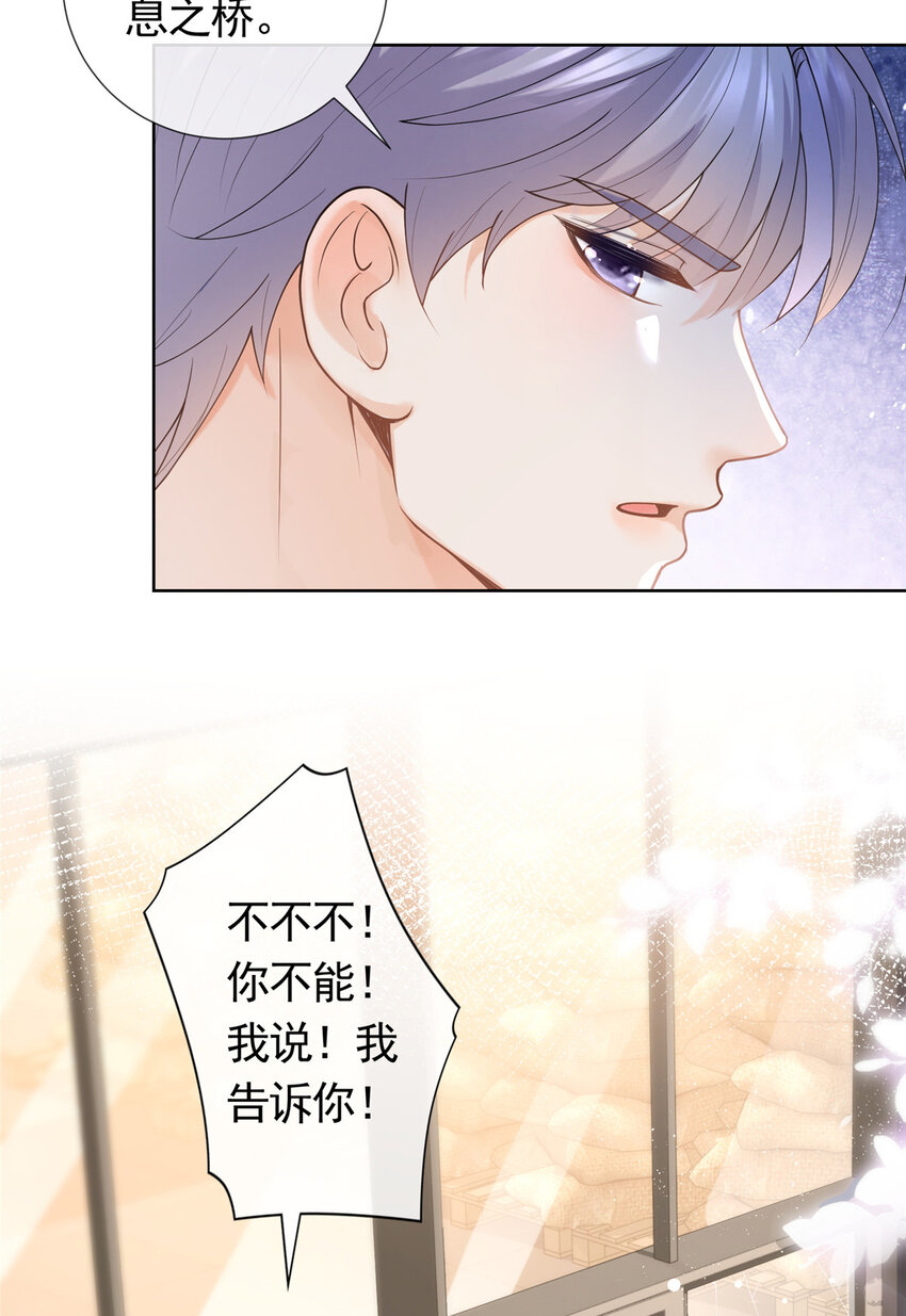 杀手大佬在线养狐漫画,080 我是你的未婚夫2图