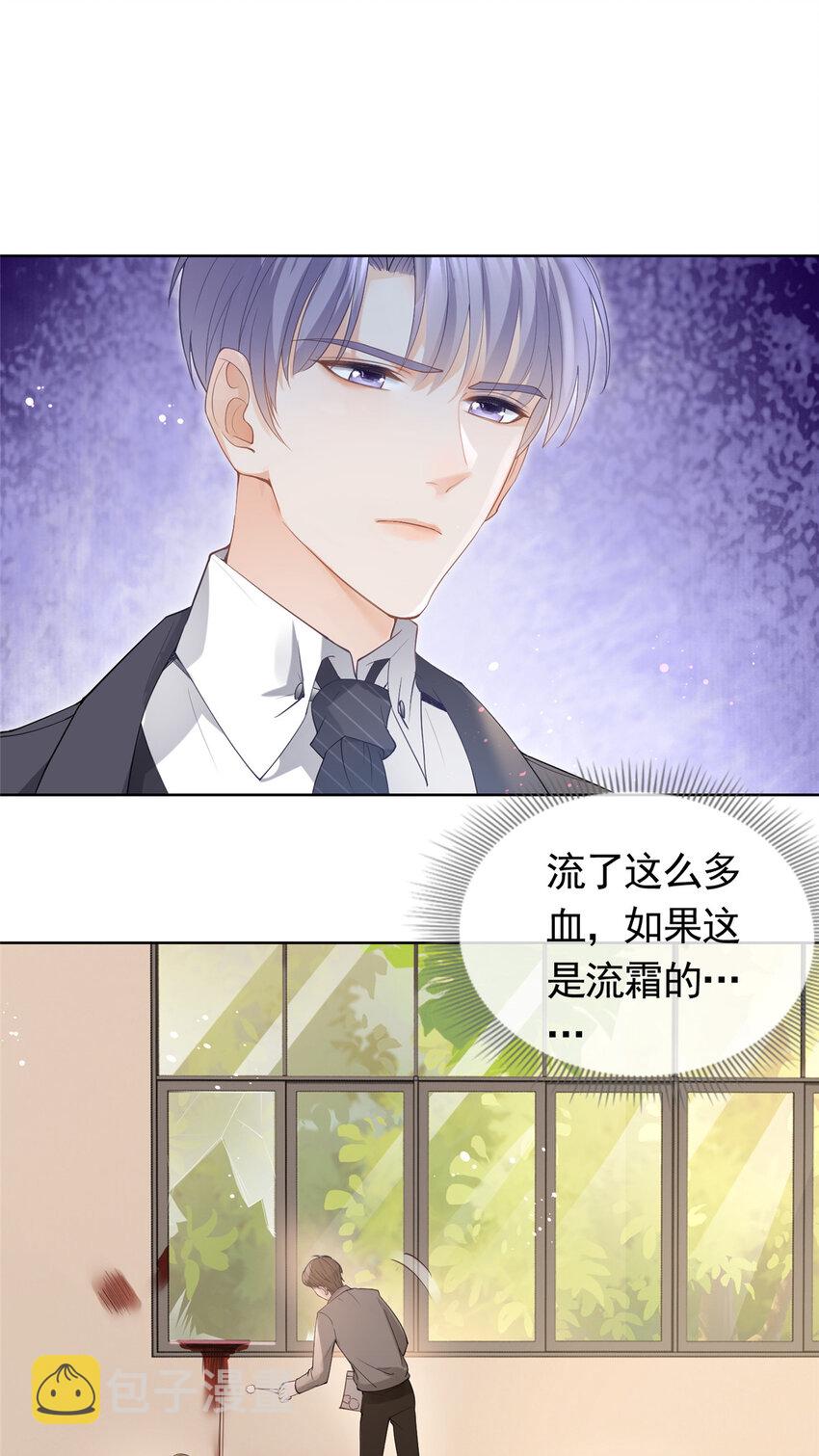 杀手大佬在线养狐漫画,080 我是你的未婚夫2图