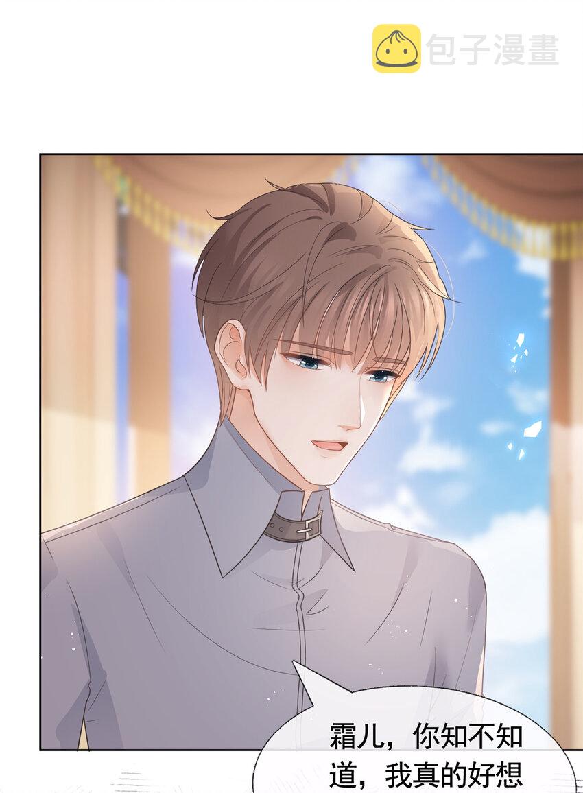 杀手大佬在线养狐漫画,087 找个男人治你2图