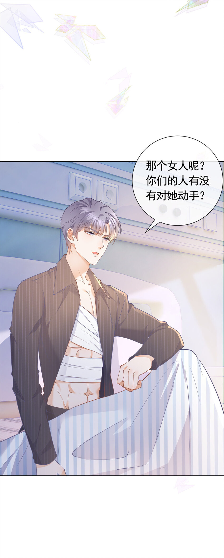 杀手大佬在线养狐漫画,019 天师家族的命运2图