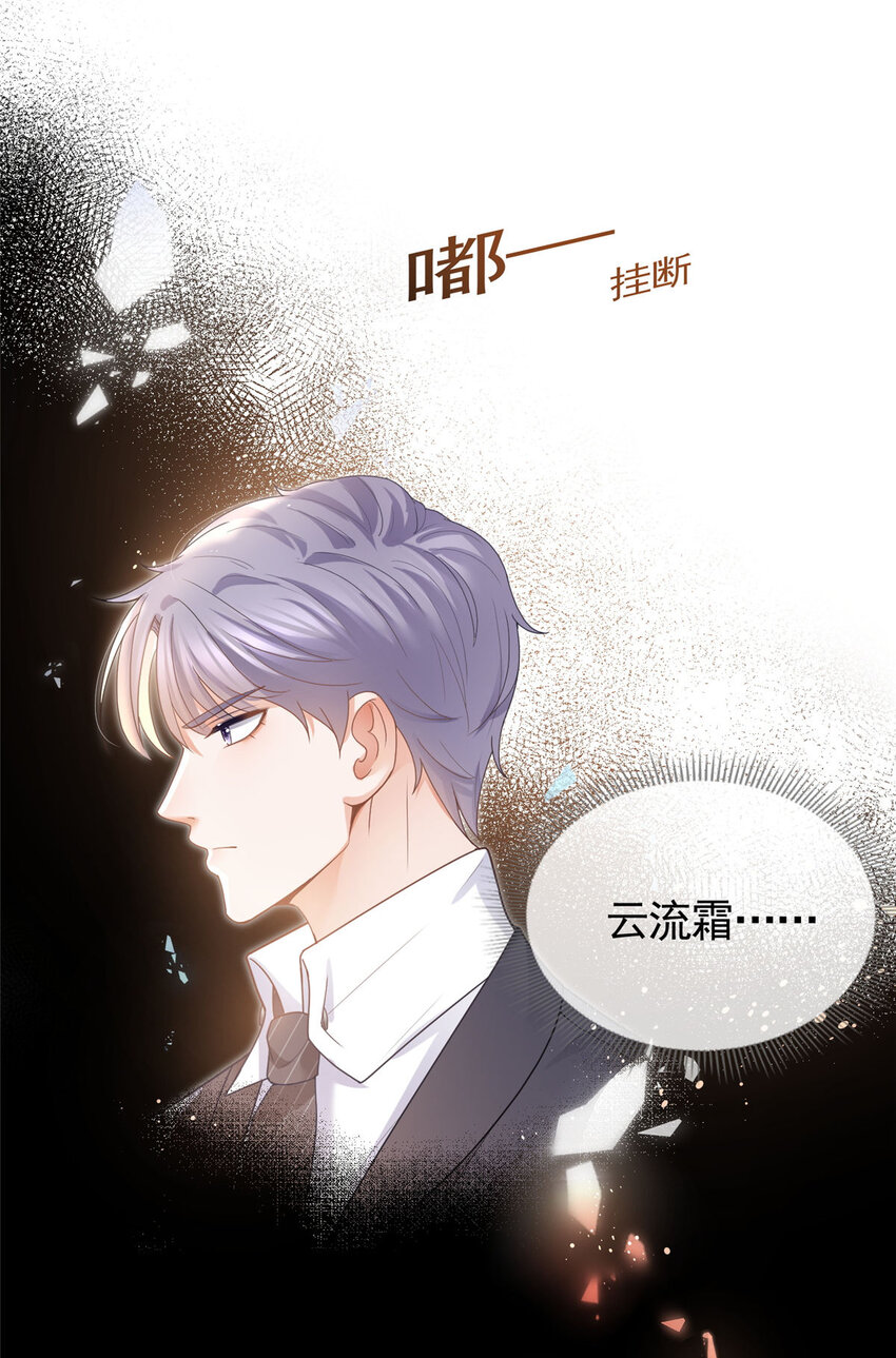 杀手大佬在线养狐快看漫画漫画,082 万俟家要绝后？2图