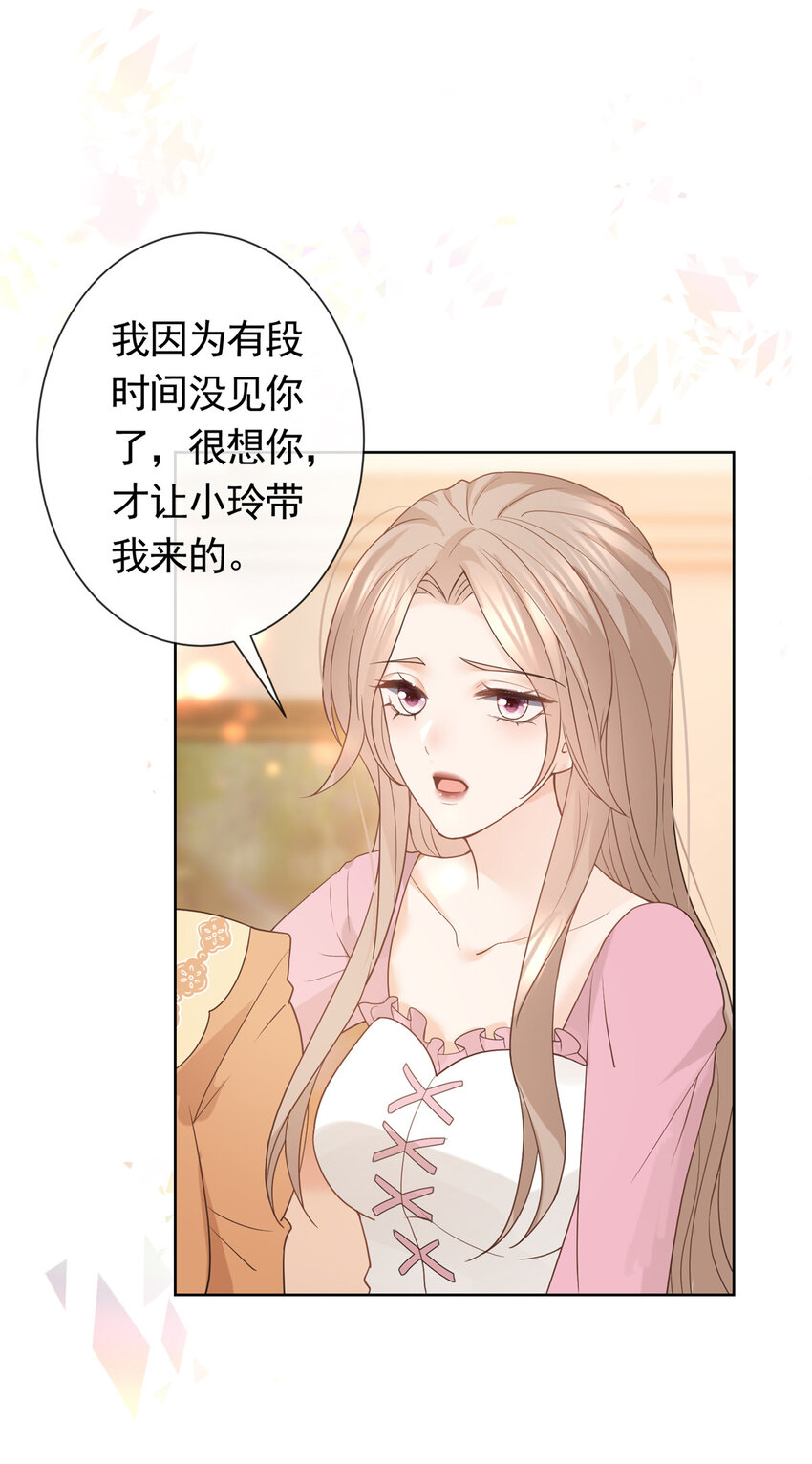 杀手大佬在线养狐漫画,083 万俟谦的无奈1图
