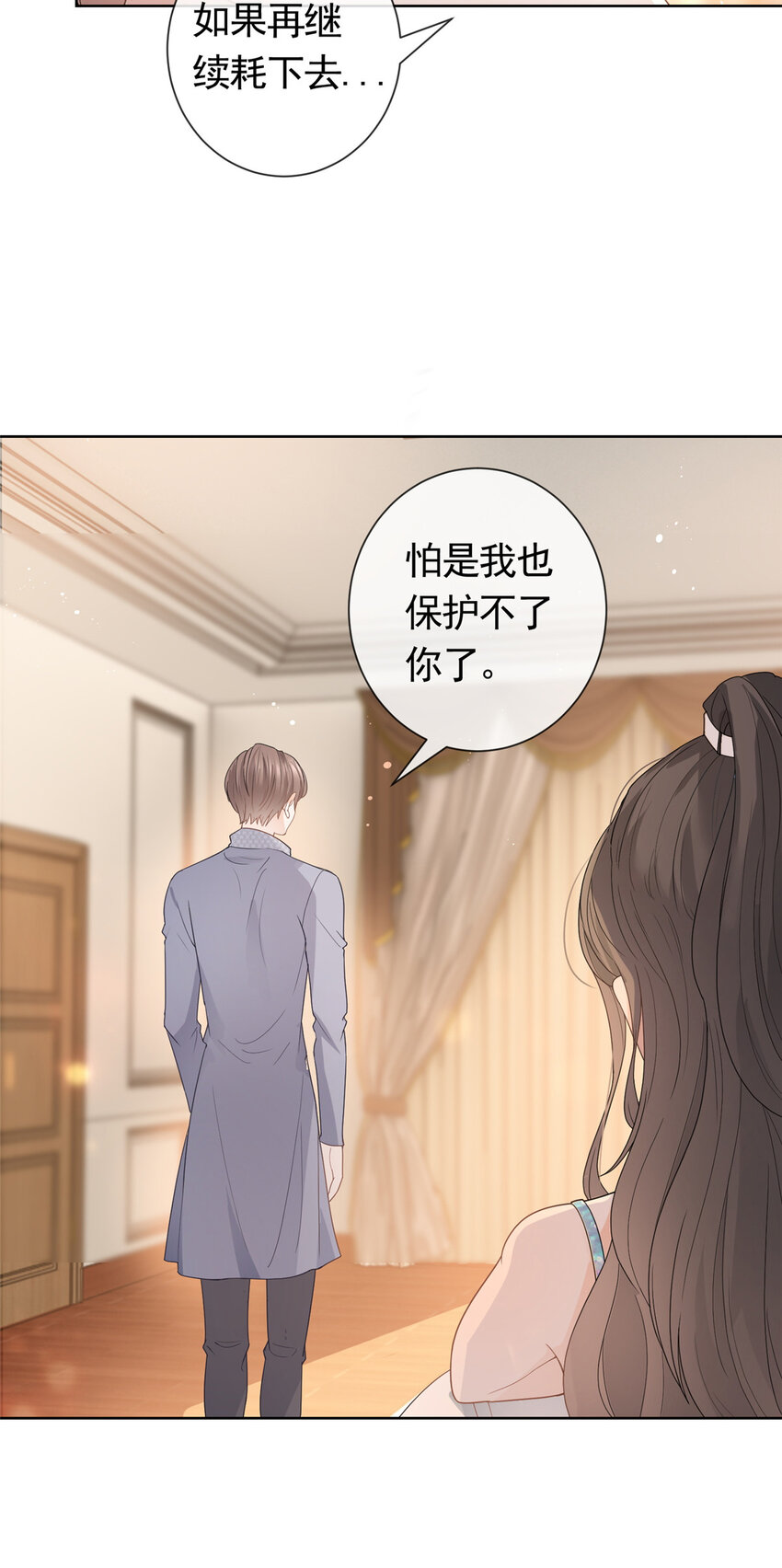 杀手大佬在线养狐漫画,083 万俟谦的无奈1图