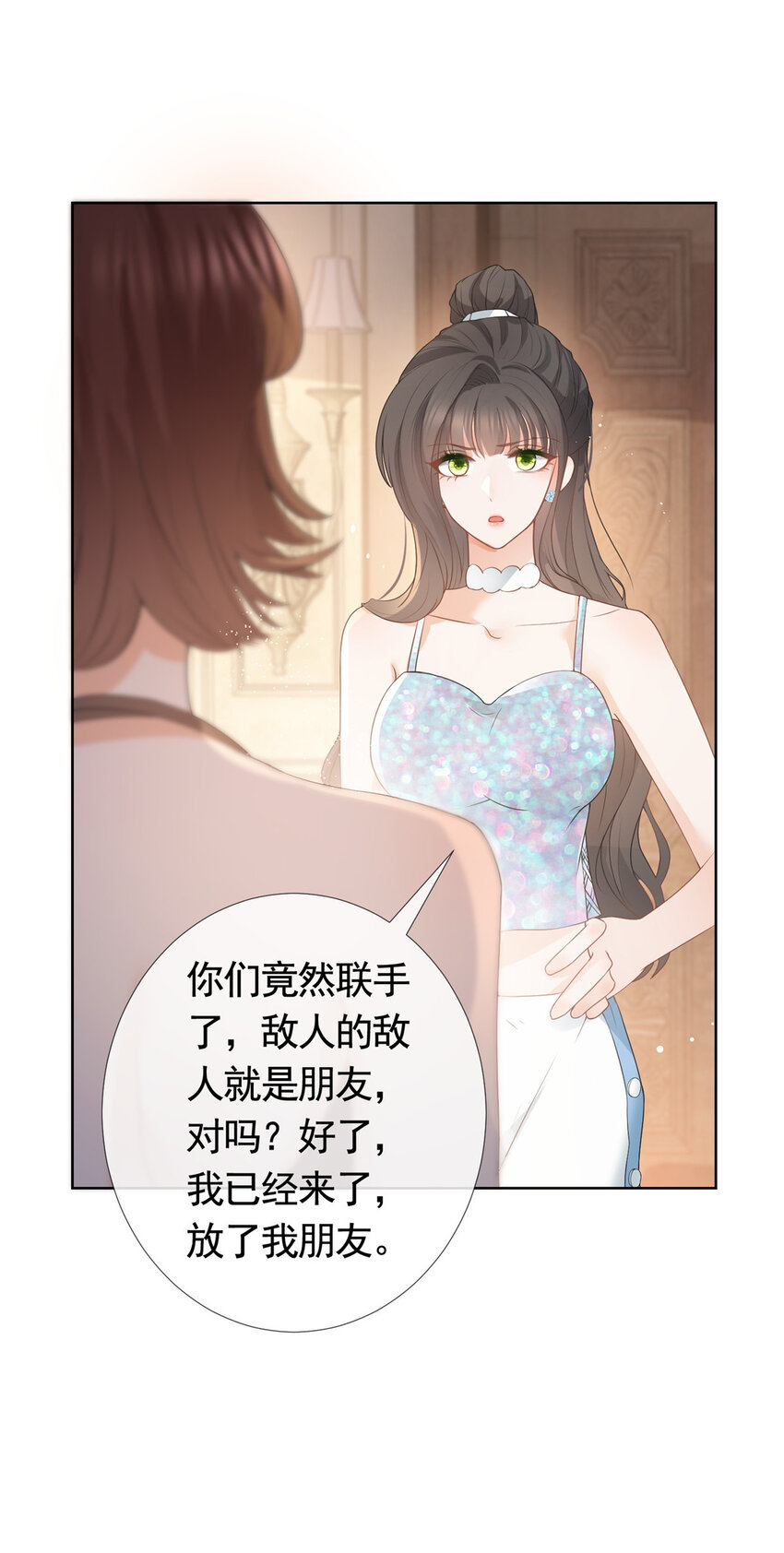 杀手大佬在线养狐漫画,077 意外的联手2图